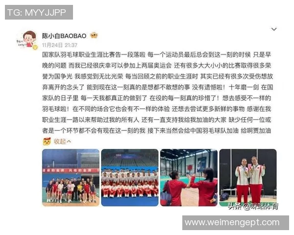 羽毛球传奇陈秀英的职业生涯与奋斗历程深度对话